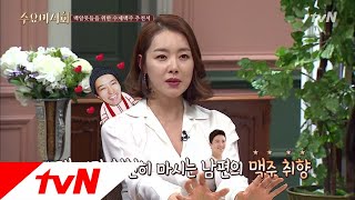 Wednesday Foodtalk 맥주 취향 극과 극! 소이현♥인교진 부부를 위한 추천 맥주는!? 180530 EP.172