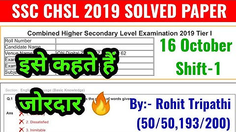 SSC CHSL 2019 Tier-1 (16 October, 1st Shift) | Good Shift | Solved Maths Paper by Rohit Tripathi