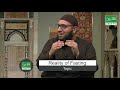 Islam and us episode 07  topic reality of fasting