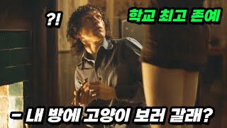 &#39;애플tv+&#39; 🔥미스터리 최고 화제작🔥 톰 홀랜드가 너무 힘들어서 촬영 후 은퇴까지 생각했다는 바로  그 작품...! 진짜 완전 꿀잼 보장.... 꼭 끝까지 보세요 Part 1