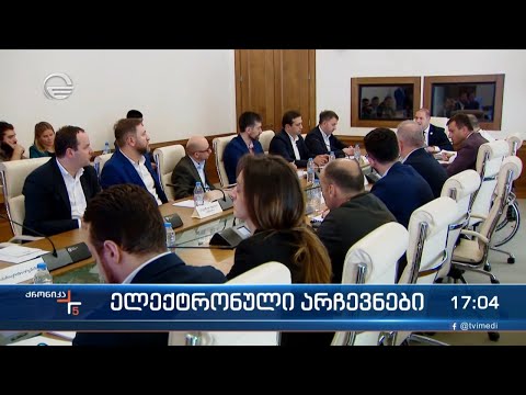 ელექტრონული არჩევნები