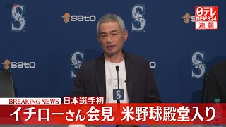 日テレNEWSの配信のサムネイル画像