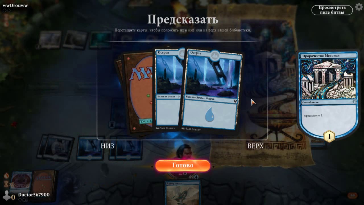 Нив миззет мтг