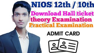 NIOS Class 12th or 10th - Download Hall ticket 🎫 For Theory or practical Examination || Oct - 2018