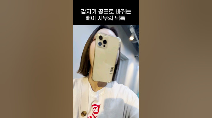 [엔믹스] 공포물로 바뀌는 배이 지우의 틱톡 ㅋㅋㅋㅋ