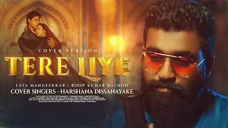 'Tere liye' Cover | Harshana Dissanayake ft Pahan Sandeepa | Lata Mangeshkar | Roop Kumar Rathod