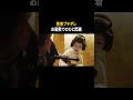 芸者は度胸 お座敷でのひと悶着 #つじかりん #東京彼女 #ショートドラマ #ドラマ