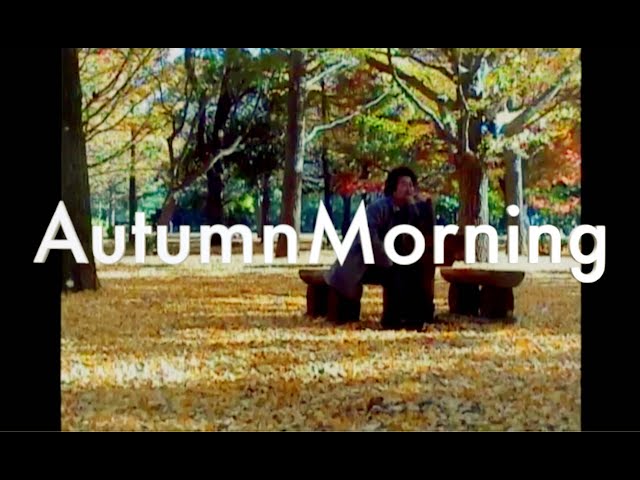 細坪基佳 夏が終わるように青春が通り過ぎても… DVD Autumn Morning - YouTube