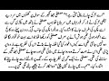 Urdu Novel"عشق خاکنشیں"Urhti Khak Sa Ishq || Complete Urdu Novel || Morals Story 