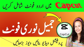 How To Download / Install Urdu Fonts In Capcut 2023 || Jameel Noori Fonts Install Krny Ka Tariqa