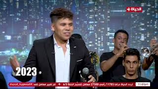 بنت الجيران شاغلة لي أنا عنيا 😍.. عمر كمال يشعل استوديو واحد من الناس بأغنية "بنت الجيران" 🔥 screenshot 4