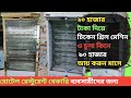 হোটেল রেস্টুরেন্ট বেকারি সরাসরি কারখানা থেকে চিকেন গ্রিল মেশিন,BBQ/কাবাব মেসিন,নান রুটি চুলা ডিসপ্লে