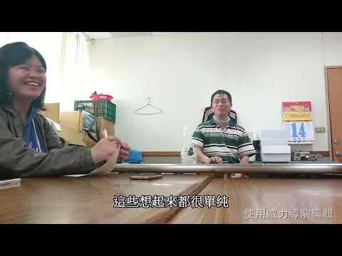 視障訪談
