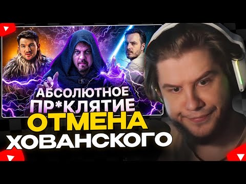 ЛАГОДА СМОТРИТ: ОТМЕНА ХОВАНСКОГО ИТОГИ: Водолазная победа
