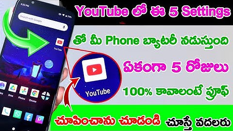 YouTube 5 Hidden Setting to Fix Battery Drain Problem | YouTube setting to save battery & Internet