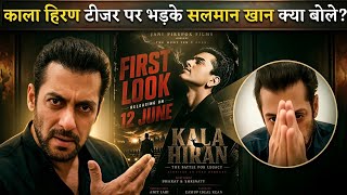 Salman Khan Angry 😡 Statemennt on Kala Hiran Movie Teaser | Salman Khan Vs Kala Hiran Movie