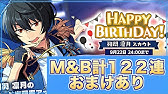 あんスタ 朔間凛月お誕生日 愛を込めてガチャ１００連 実況 Youtube