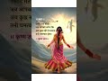 #krishna#gyan🙏❤#krishnastatus#youtubeshorts#shorts#motivation#lordkrishna#krishna#radha#bhakti#viral