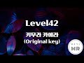 Level42 - 木村カエラ (키무라 카에라) (원키G) 여기MR / Karaoke / Music / 노래방
