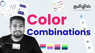 15 Color Combinations websites for you next design project | Design Tutorial in Tamil