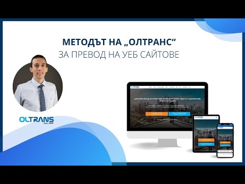 Oltrans’s Method for Website Translation