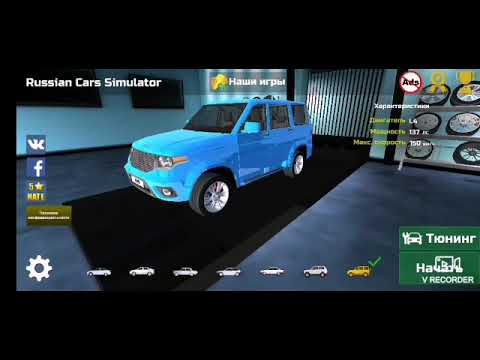 Игра симулятор русских автомобилей
