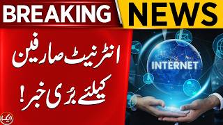 Big News for Internet Service Users! | Latest Updates | Breaking News | Aik News