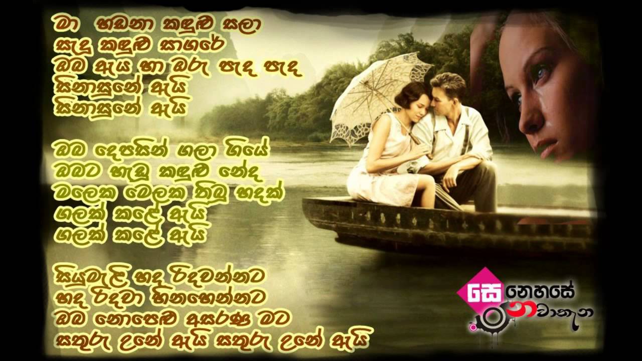 ma handana kandulu gala mp3 ma handana kandulu gala mp3