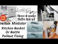 Tandem Box Fitting Process in Hatich Modular Kitchen | Or Bottle PullOut Stand Installation