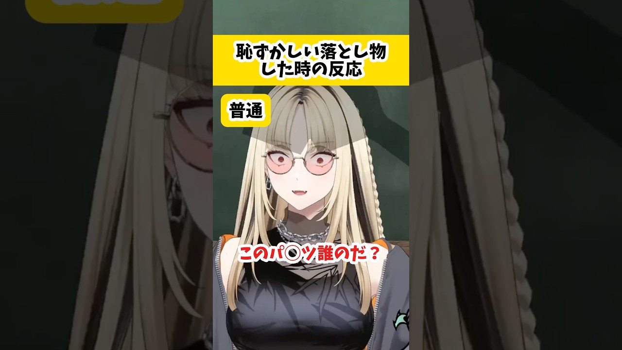 プールの授業の時とかよく落としたもんな…