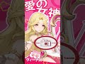 【ドラベル】幻霊映像｜愛の女神・ヴィーナス 💛