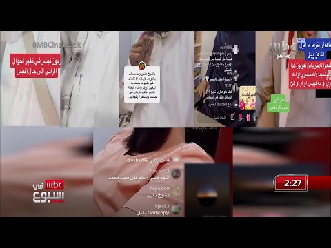 كيف يستغل معتنقو أفكار الصحوة وسائل التواصل الاجتماعي لنشر خطابهم المتطرف بأساليب جديدة