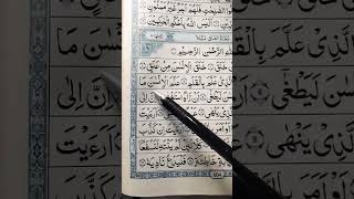Surah Alaq beautiful arabic Qur'an recitation
