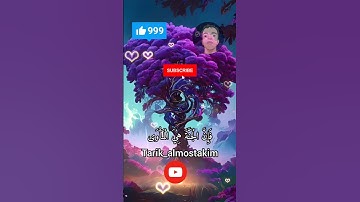 أيات من القرآن الكريم سورة النازعات 🤲🎧💕🕋 .