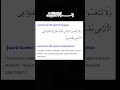 Suara suresi#kesfet#Allah#Kur’an-i Kerim#islam