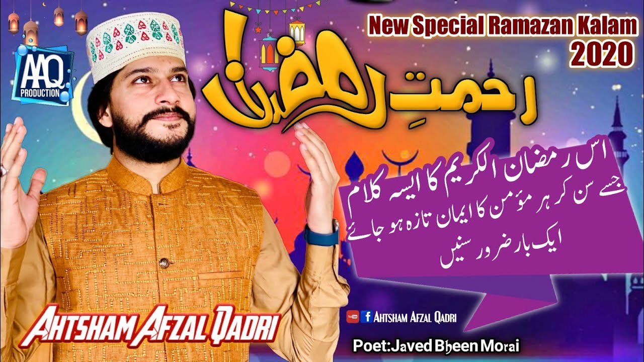 New Ramzan Special Kalam 2020 - Ahtsham Afzal Qadri - Rahmat E Ramzan