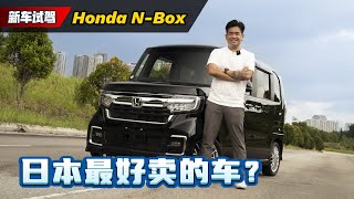 Honda N-Box ：日本最好卖的车款，在本地不到RM 100,000可以入手？（新车试驾）
