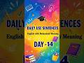English daily use sentences  day 14