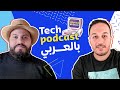 Kafka  with mohamed ragab  ahmed elemam   tech podcast 