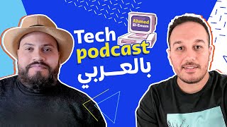 Kafka بالعربي With Mohamed Ragab & Ahmed Elemam - كافكا Tech Podcast بالعربي