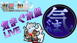 [マイクラダンジョン]深夜からやるんじゃよ！