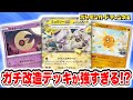 対戦 ガチ改造したミュウツーexデッキが強すぎる ルナトーンとソルロックのコンボで大ダメージ連発 ポケモンカード ポケカ 対戦 ガチ改造したミュウツーexデッキが強すぎる ルナトーンとソルロックのコンボで大ダメージ連発 ポケモンカード ポケカ