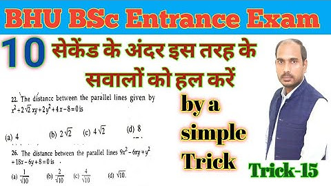 Important questions of maths for BHU BSc entrance exam by a trick