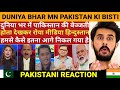 Duniya Bhar me Pak Ka majak Udta dekh Roya Media | Pak media on India Latest