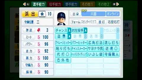 実況 パワフル プロ 野球 14 最強 選手 パスワード