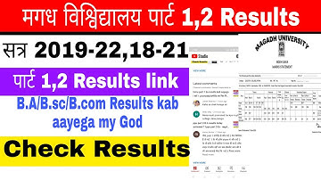 magadh university part 1,2 Results today updates l mu ssesion 2018-21,2019-2022 ka aayega