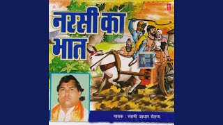 Narsi Ka Bhaat part  1