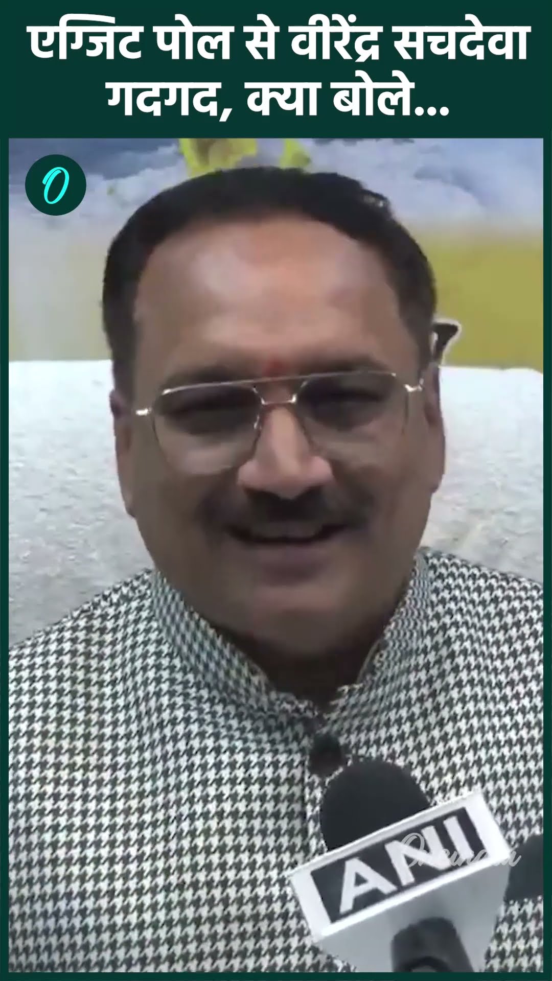 Delhi Exit Poll Result 2025: एग्जिट पोल में BJP को बढ़त ,क्या बोले वीरेंद्र सचदेवा| वनइंडिया हिंदी