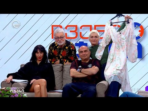 ჩვენი ოჯახი - 20 აპრილი, 2024 წელი