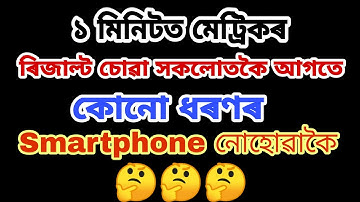 ASSAM HSLC RESULTS 2020 ONLINE CHECKED TRICK | HOW TO CHECK HSLC RESULTS 2020|ABCTECHNIQUES|🔥🔥